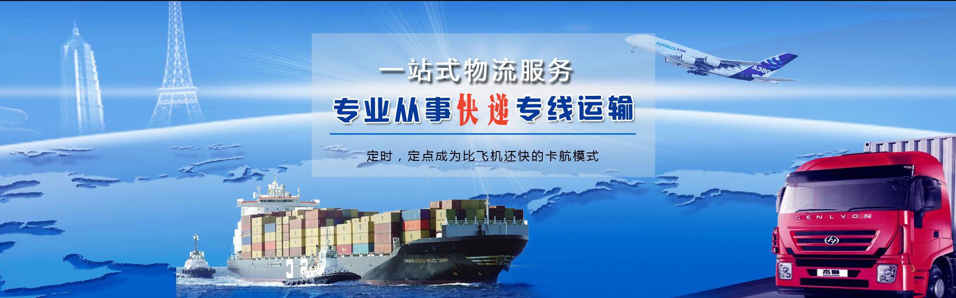 东丽到罗马尼亚物流公司-东丽至罗马尼亚物流专线-东丽空运到罗马尼亚-优时通物流有限公司